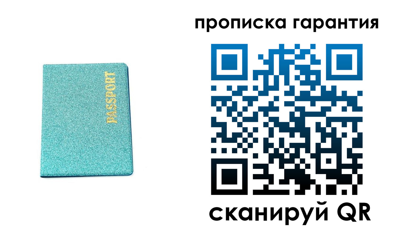 временная регистрация для школы в Далматово