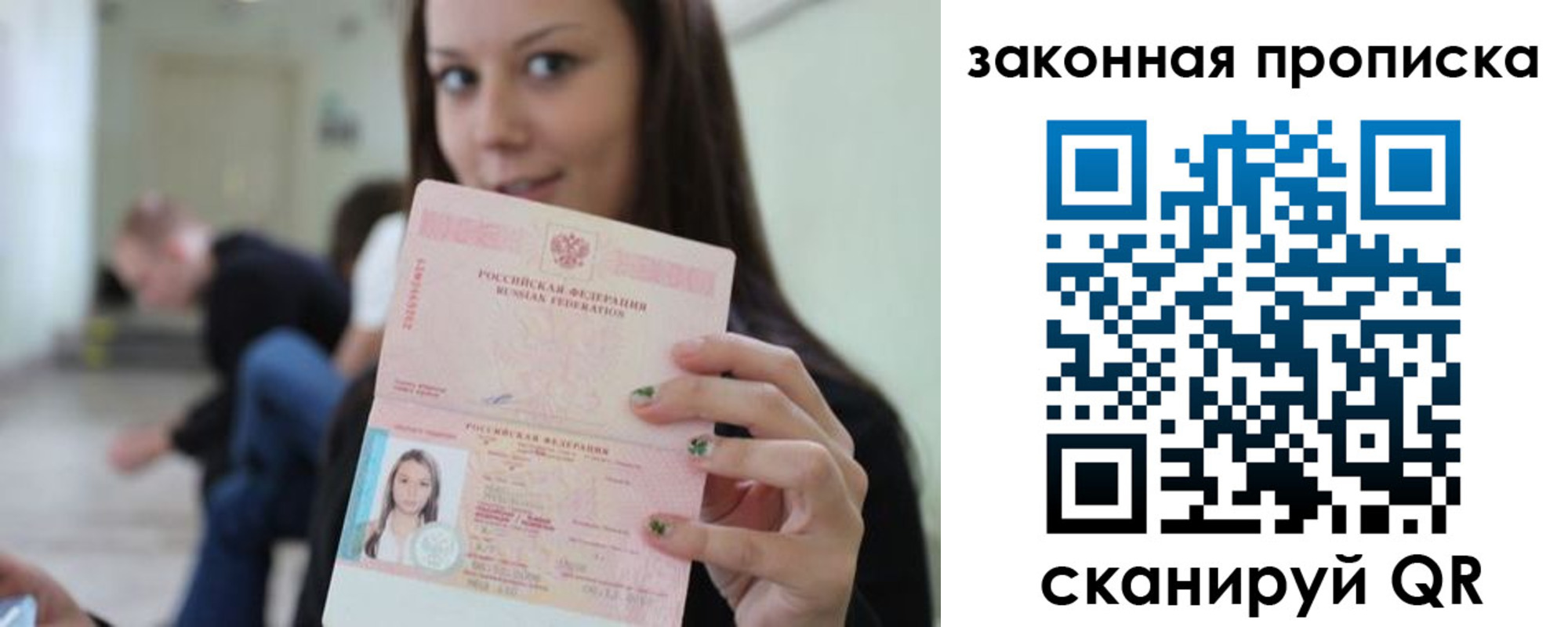 прописка регистрация в Далматово