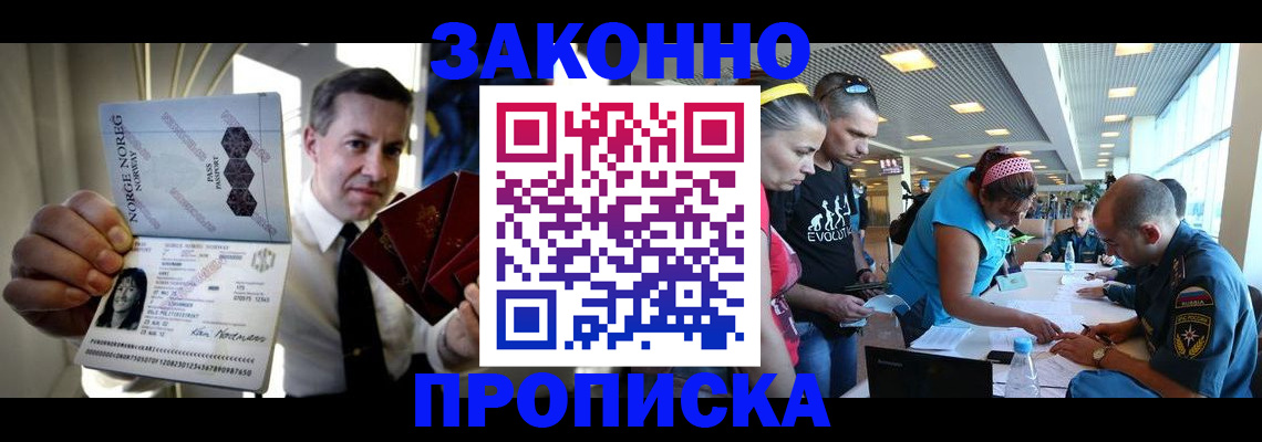временная регистрация 2025 в Далматово