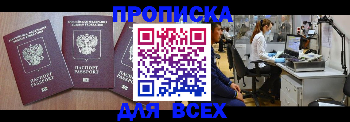 временная регистрация гарантия в Далматово