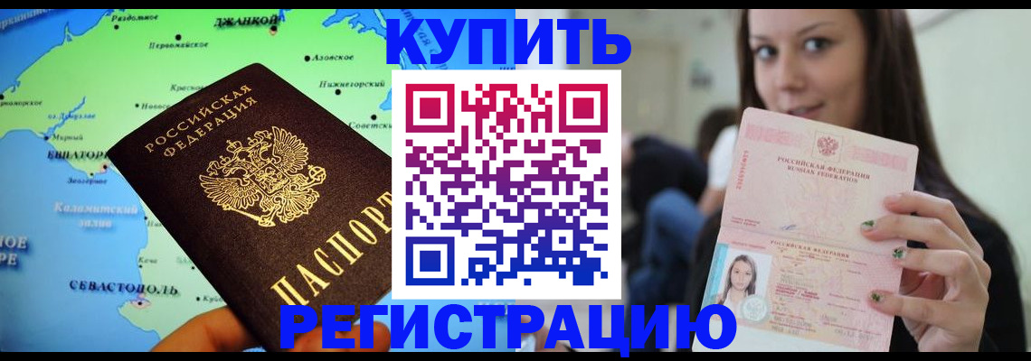 регистрация для дет. сада в Далматово